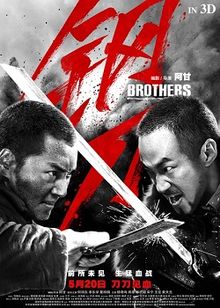 Brothers (China)